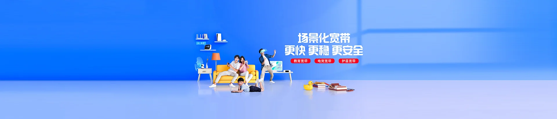 叉河移动宽带