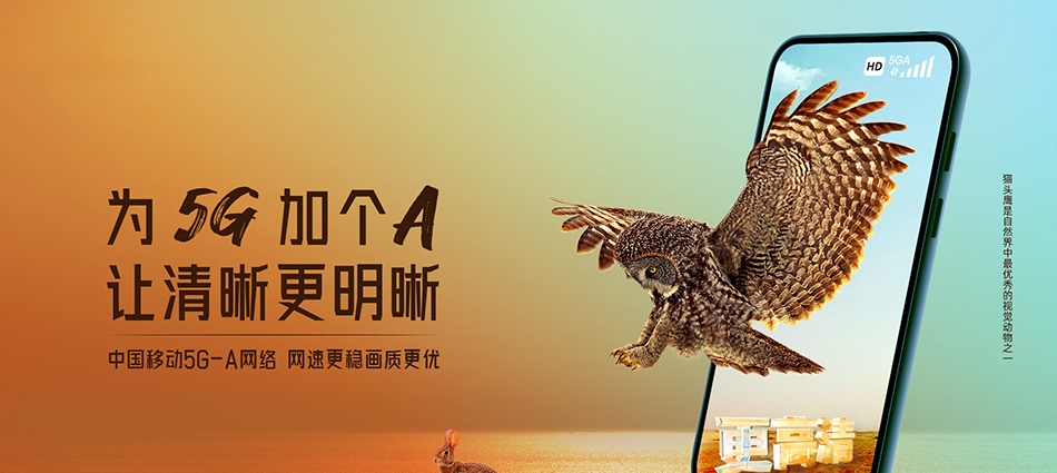 中国移动叉河移动宽带